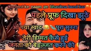 ऑडियंस की बेज्जती 😱Tharkulle ki himmat kaise hui 🤔 अब इस जूते ही चाहिए ऑडियंस se|| 🤔||