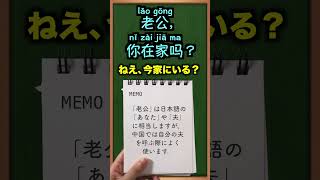 【チャットで学ぶ中国語②】宅配便取ってきて