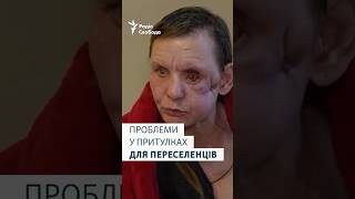 «Не хочу возвращаться, там могут убить»: жители Донбасса в шелтере в Днепре