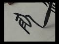 中國書法chinese calligraphy 【卜希旸】 篆书《石鼓文》第四讲