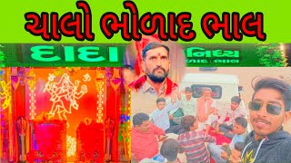 શ્રી સુરાપુરા ધામ ભોળાદ ભાલ vlog ♥️ || ( surapura dham bholad ) My second vlog ||