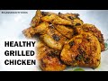 Healthy Grilled Chicken | ग्रील्ड चिकन | Grilled Chicken Recipe | Classicraft Foods