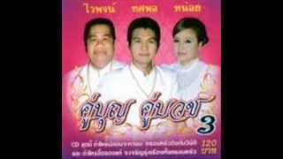 ธกส.กันแสง