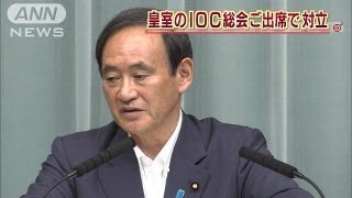 菅官房長官が宮内庁長官「苦渋の決断」発言を批判（13/09/03）