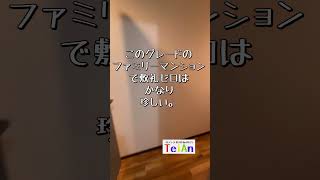 レジェロ住之江　#仲介手数料無料　#TEIAN不動産　#内見動画