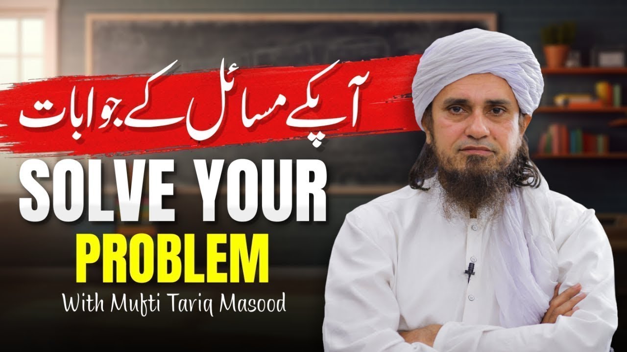 Solve Your Problems With Mufti Tariq Masood Youtube