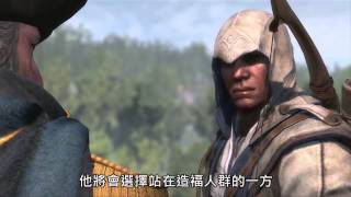 Inside Assassin's Creed 3《刺客教條 3》幕後秘辛 EP3 [中文字幕] - Ubisoft SEA