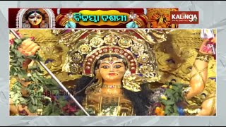 Durga Puja 2024: Stunning pandal in Cuttack's Bidanasi || Kalinga TV