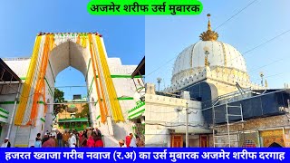 Ajmer Urs 2024 Live Hazrat Khwaja Garib Nawaz (R.A) Ki Dargah Ajmer Sharif hazrul remo