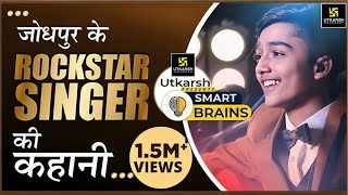 Singing Rising Star | Smart Brains By Utkarsh | S01 Ep03 | Mohammed Faiz | Utkarsh Classes