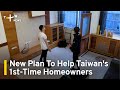 New Plan To Help Taiwan's First-time Homeowners | TaiwanPlus News