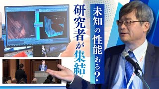 ノーベル賞受賞の天野浩教授「窒化物半導体には未知の性能」スマホ充電器で使われる“窒化ガリウム”の将来性を語る