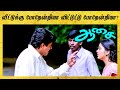 Aasai Tamil Movie | Ajith proposes to marry Suvalaxmi | Ajith Kumar | Vadivelu | AP International