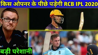 IPL 2020 - Big Problem RCB Who Is Pick Opener IPL 2020 Action