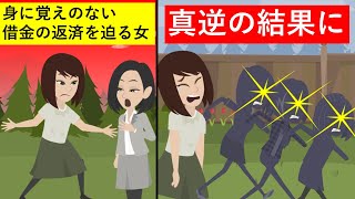 【LINE】「貸した金を返せ」と言う友人…でも全く身に覚えがない→周りと結託して嘘を暴いてやったｗ【スカッとする話】