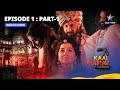 EPISODE - 1- Part 1 | Kaal Bhairav Rahasya Season 2 | Miliye Veer Aur Archana Se || काल भैरव रहस्य 2
