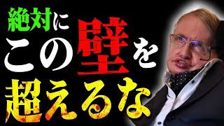 【ホーキング博士最後の警告】生命を根絶させる「何か」グレートフィルターとは？【ゆっくり解説】