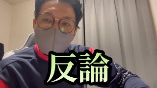 宅建太郎と大関が俺がデマを流していると言っているのでアンサー