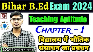 BIHAR BED TEACHING APTITUDE CLASS 2024 | Chapter -1| विद्यालय में भौतिक संसाधन का प्रबंध | BED 2024