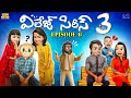 Village Series 3 | EP-6 | Funmoji | Love story | Village comedy | MCA Middle Class Abbayi Infinitum