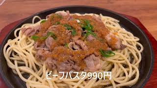 油の大将チャンネル ＃飯田橋ランチ ＃ビーフパスタ