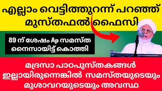 നളന്ദയുടെ ചില വിലാപങ്ങൾ.ലീഗില്ലാത്ത സമസ്തക്ക് നവോത്ഥാനമില്ല.