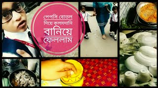 |আমার সারাদিনের ব্যস্ততা, কলমদানি কিভাবে বানিয়েছি তাও দেখাবো।One of my busy day