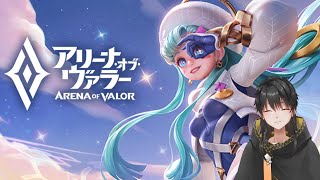 【アリヴァラ：AOV】今から！！練習！54