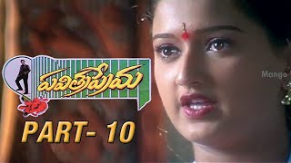 Pavitra Prema Telugu Movie - Part 10/12 - Nandamuri Balakrishna, Laila, Roshini