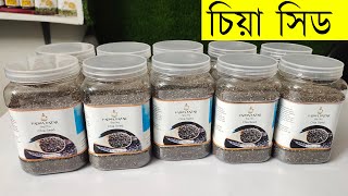 ব্রাজিলের প্রিমিয়াম চিয়া সিড নতুন স্টকে - Chia Seeds