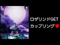 【ディスガイアrpg】最凶魔王フェス再び！次出る星４言い当てます！てかこれカップルガチャじゃね？