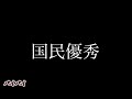 モンゴル国紹介！国民が優秀すぎる！！ らーす鯖