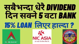 distributable profit को आधारमा सबैभन्दा धेरै dividend दिने 5 बैंक !#sharemarket #dividend #bijay