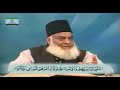 بيان القرآن تفسیر سورۃ الشوریٰ آیت نمبر 39 سے 36... dr. israr ahmad r.a