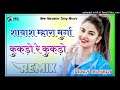 kukdo re kukdo rajasthani dance remix dj vikash aasanpura new marwadi remix 3d brazil remix