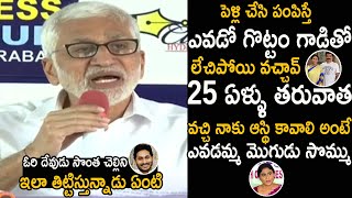 MP Vijay Sai Reddy Target On YS Sharmila Personal Life | Vijayamma | Jagan Mohan Reddy | FC