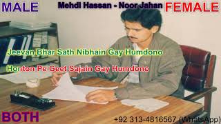 Jeevan Bhar Sath Nibhaen Gay Best Karaoke Song (Mehdi Hassan + Noor Jahan)