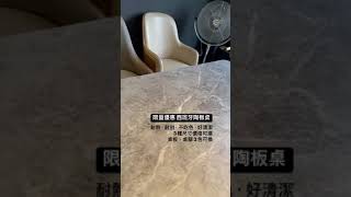 【IEG愛宜家傢俱美學中心】亞蒂斯西班牙陶板桌