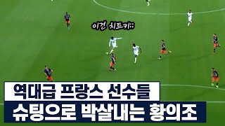 강팀도 잡히는게 축구다..슈팅 하나로 팀 전체를 바꿔버린 황의조