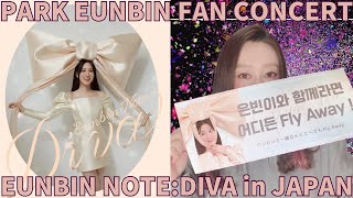 【Vlog】PARK EUNBIN(パク•ウンビン) FAN CONCERT[EUNBIN NOTE:DIVA]inJAPAN