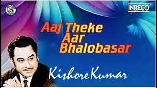 Aaj Theke Aar Bhalobasar || Kishore Kumar || Evergreen Bengali Song || Bengali Modern Song