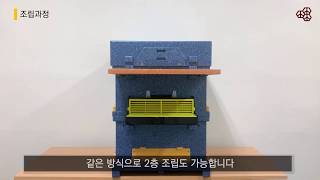 [산학협력] 마이비 EPP벌통 조립설명서(영상 ver.)