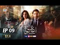 Aye Ishq e Junoon Episode 9 - Ushna Shah -  Sheheryar Munawar - 6th Dec 2024 - ARY Digital Drama