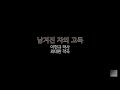 모노 모노 뮤직 남겨진 자의 고독 조용필 1994 lp