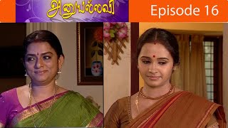 அனுபல்லவி சீரியல் Episode - 16 | AnuPallavi Serial Episode - 16