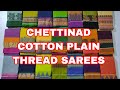 CHETTINAD COTTON PLAIN THREAD SAREES