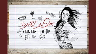 אוכלת ושותה