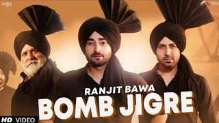 Bomb Jigre (full video) // Ranjit Bawa // Gippy Grewal // Ardaas Karaan // New Punjabi Song 2019