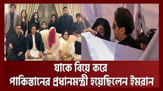 'পিংকি পীর'র নির্দেশে চলেন ইমরান খান। Bushra Bibi। Imran Khan। Ekattor TV