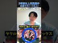 【プロ野球クイズ】3球団以上に所属している選手を当てろ！ プロ野球 北海道日本ハムファイターズ 中日ドラゴンズ 巨人